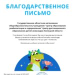 Итоги Олимпийских игр на Учи.ру по английскому языку