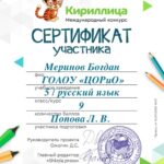 «Кириллица» — осень 2020