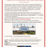 Новолипецкий металлургический комбинат – градообразующее предприятие