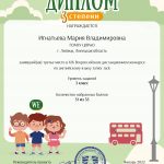 Итоги «Junior Jack» — Всероссийского дистанционного конкурса по английскому языку.