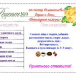 Проект «Кулинарная книга печенек ЦДО»