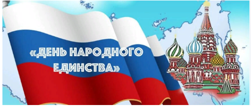«Сила России – в единстве народов»