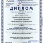 Конкурс «Академия педагогических проектов Российской Федерации»