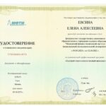 Курсы повышения квалификации от МФТИ г. Москва