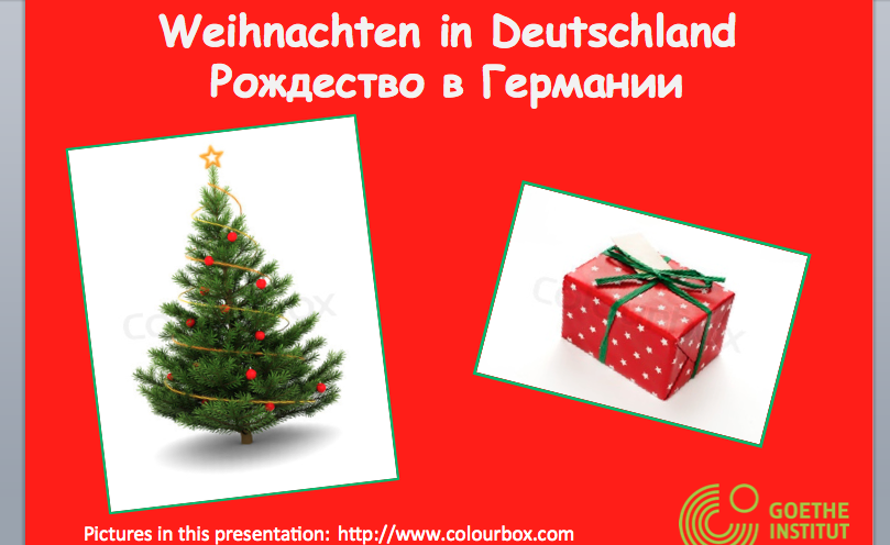 Онлайн-викторина «Рождественские традиции в Германии»