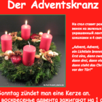 Онлайн-викторина «Рождественские традиции в Германии»