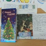 Новогодний проект «I WISH YOU … », ответные письма друзей из городов России