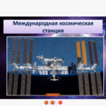 Мероприятие к международному дню космонавтики